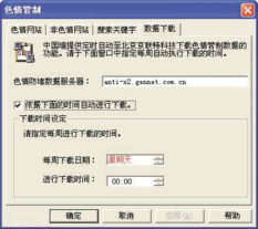 信息安全衛士 防火墻軟件評測與網絡信息安全軟件開發探析
